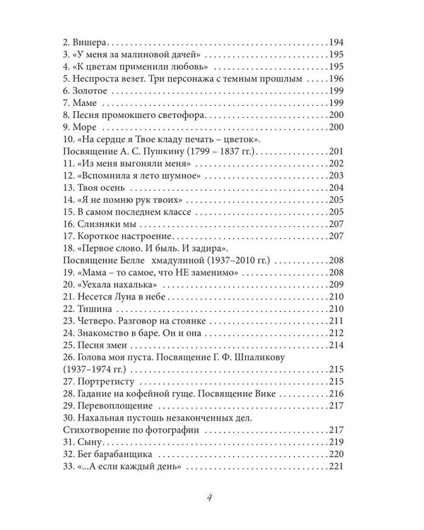 Дополнительное изображение книги «Ода Москве»