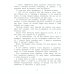 Классная библиотека Алексеев, Георгиев, Баруздин: Во имя жизни. Рассказы о Великой Отечественной войне
