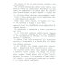 Классная библиотека Алексеев, Георгиев, Баруздин: Во имя жизни. Рассказы о Великой Отечественной войне