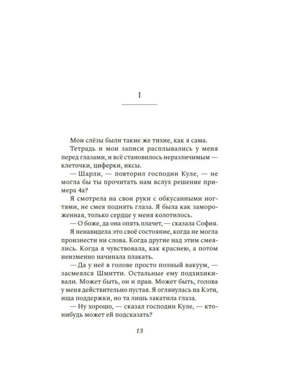 Небо без края