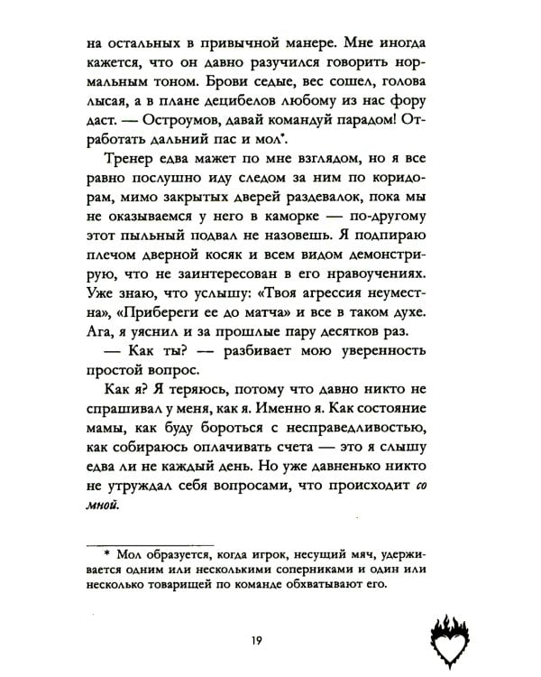 Привычка ненавидеть