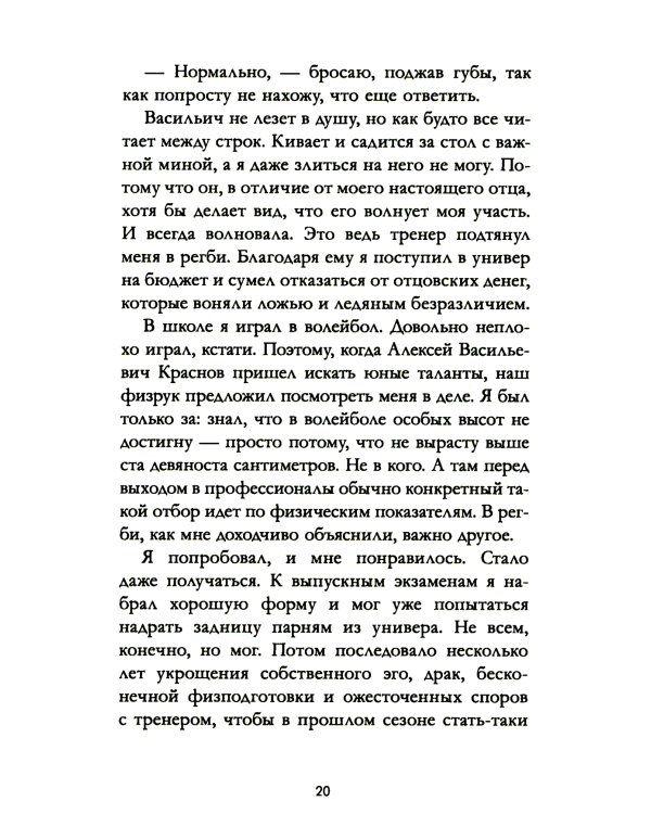 Привычка ненавидеть