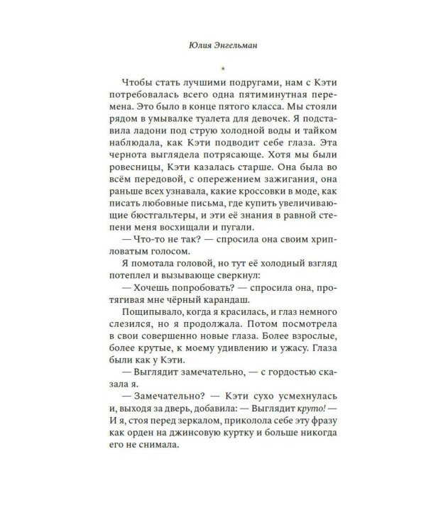 Небо без края