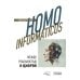 Психология в кармане Homo informaticus. Между реальностью и цифрой