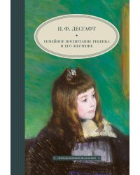 Семейное воспитание ребенка и его значение