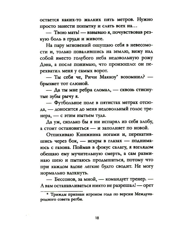 Привычка ненавидеть