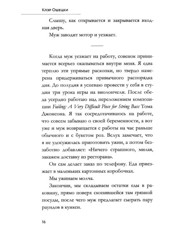 Совушка