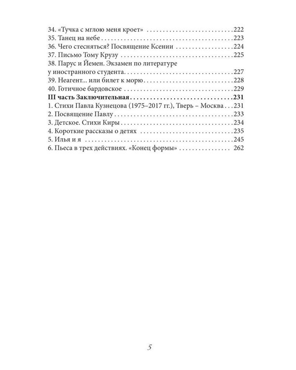 Дополнительное изображение книги «Ода Москве»