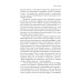 Даты и судьбы. Большая книга нумерологии. От нумерологии - к цифровому анализу (пер.)
