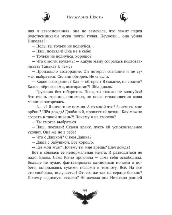 Полгода наедине с котом