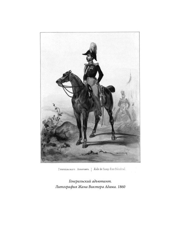 Кодекс чести русского офицера