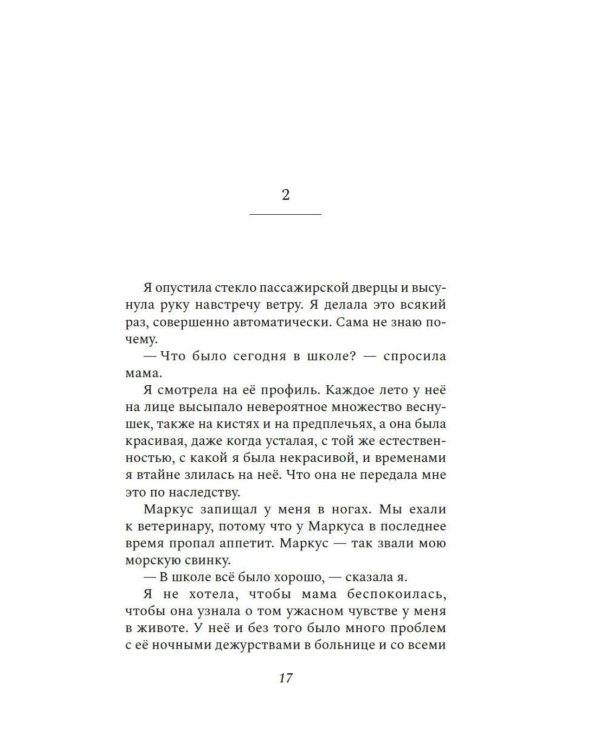 Небо без края