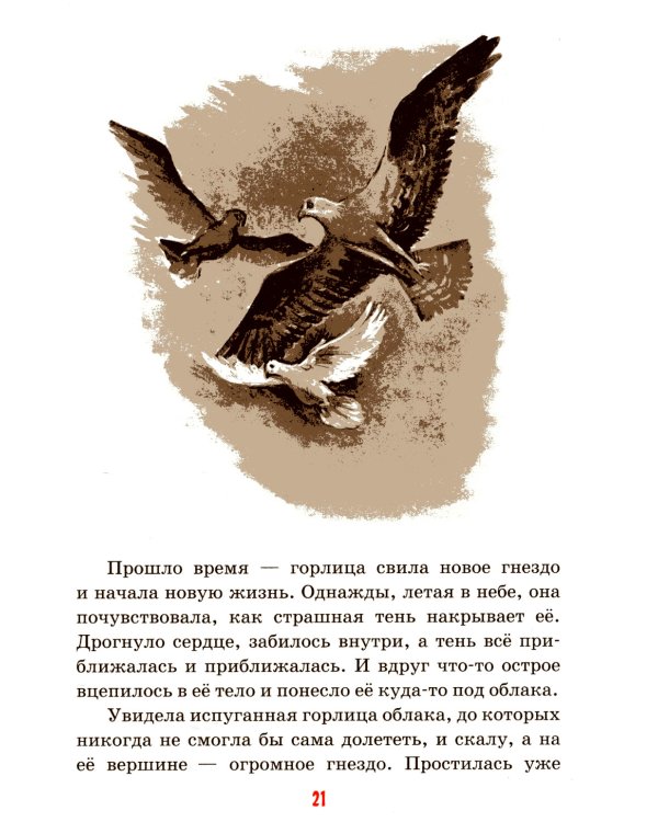 Детям о маме: сборник