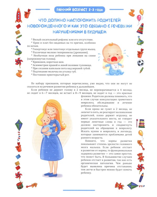 Материалы для папок-передвижек в групповой раздевалке. Ранний возраст (2-3 года)