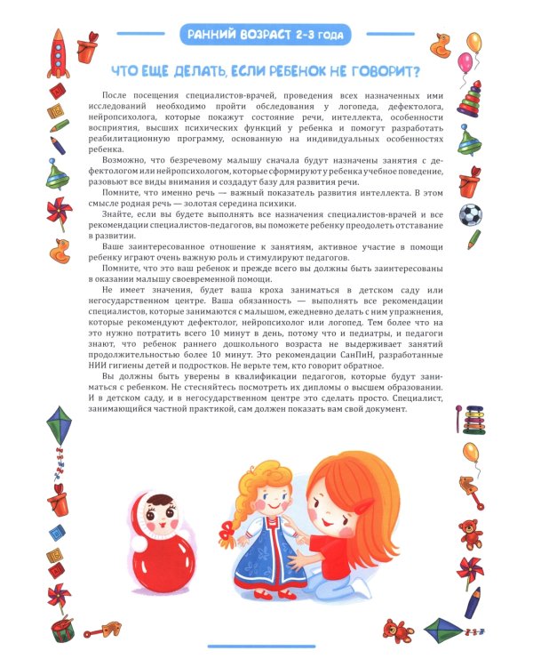 Материалы для папок-передвижек в групповой раздевалке. Ранний возраст (2-3 года)