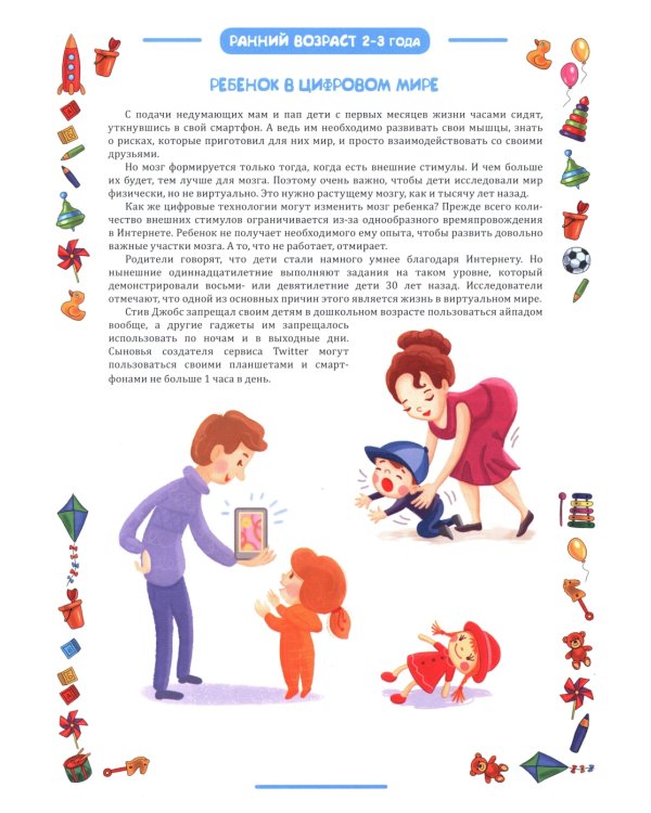 Материалы для папок-передвижек в групповой раздевалке. Ранний возраст (2-3 года)