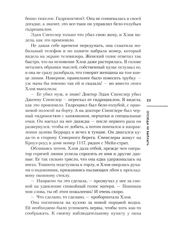 Дополнительное изображение книги «Отсюда не выплыть»