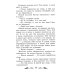 Приключения Тома Сойера: повесть
