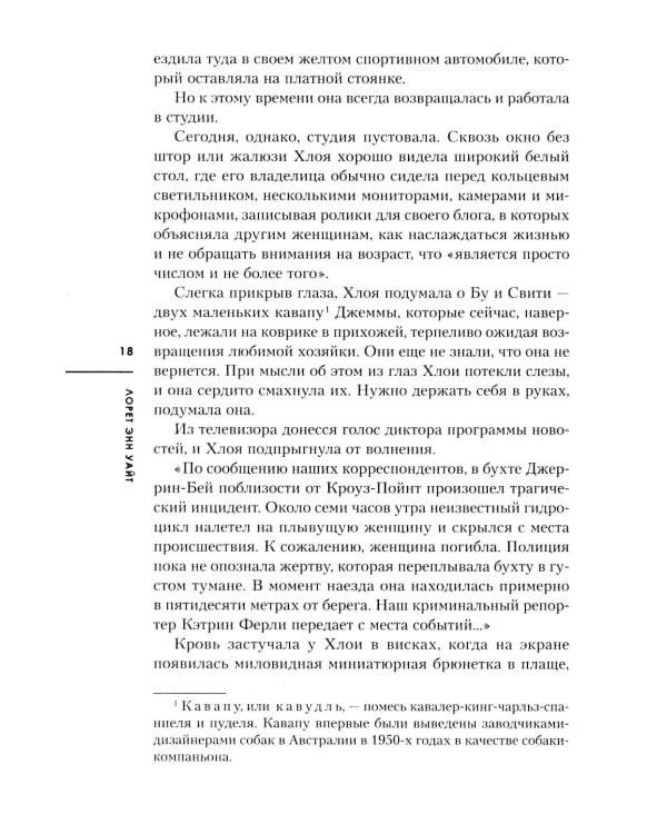 Дополнительное изображение книги «Отсюда не выплыть»