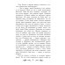 Приключения Тома Сойера: повесть
