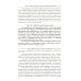 Комментарий к УК РФ (постатейный). 11-е изд., перераб. и доп Комментарий к УК РФ (постатейный). 11-е изд., перераб. и доп