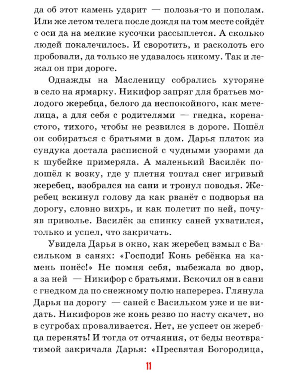 Детям о маме: сборник