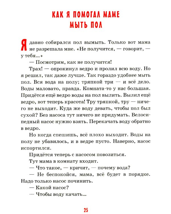 Детям о маме: сборник