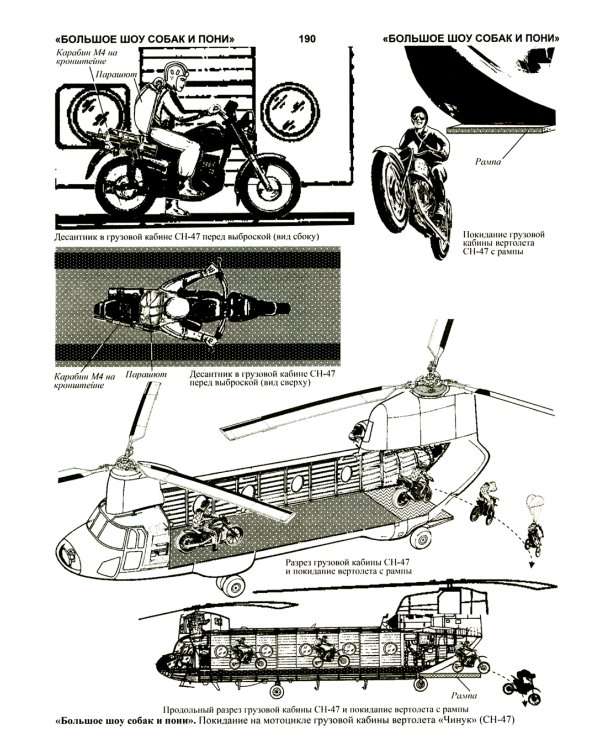 Рейнджеры: торящие путь