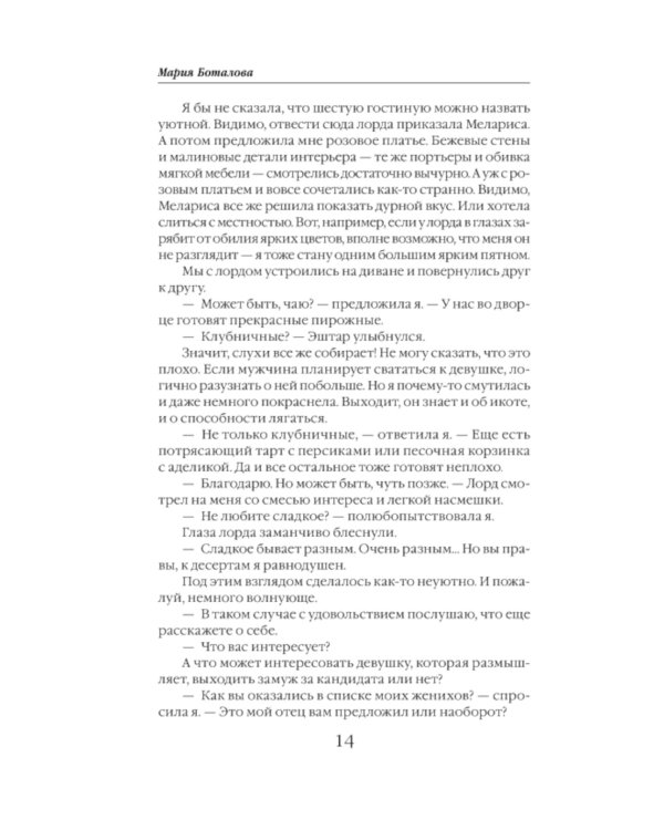 Академия двойников, или Стань мною ненадолго