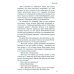 Неслучайные случайности: повести , рассказы и стихи. 3-е изд., испр. и доп
