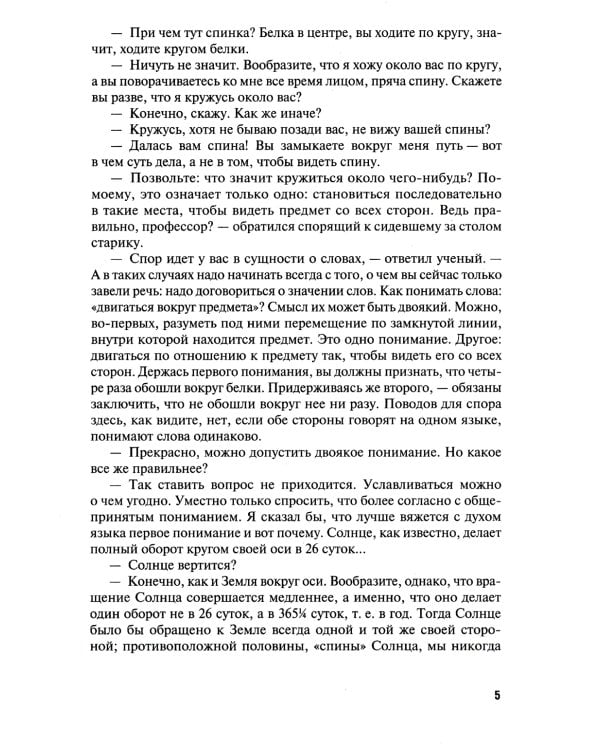 Живая математика