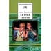 Школьная библиотека ШБ Драгунский. Хитрый способ