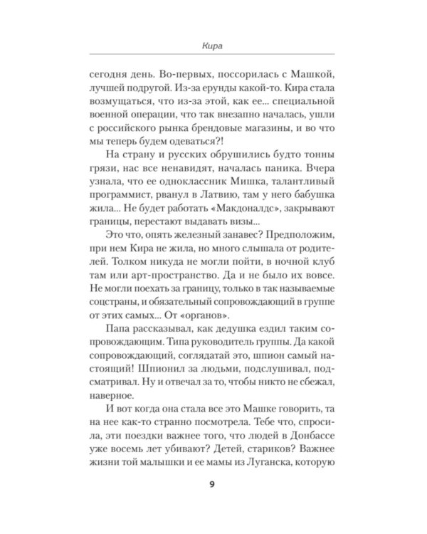 Зорка Венера