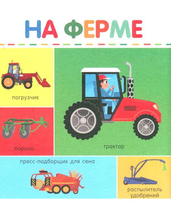 100 машинок и машин