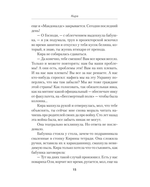 Зорка Венера