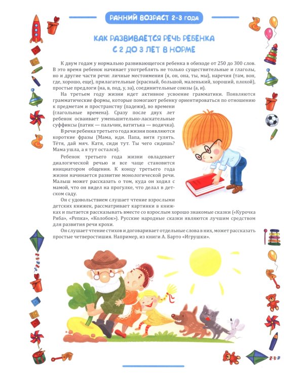 Материалы для папок-передвижек в групповой раздевалке. Ранний возраст (2-3 года)