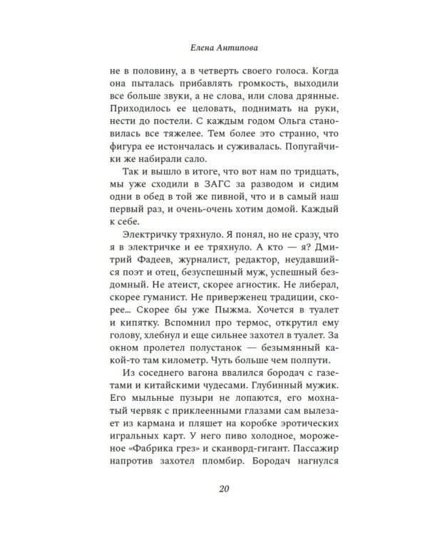 Пыжма