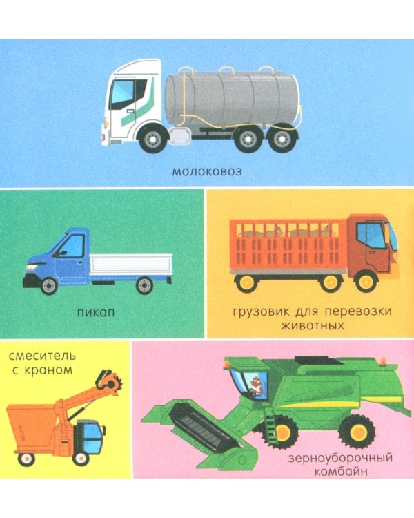 100 машинок и машин