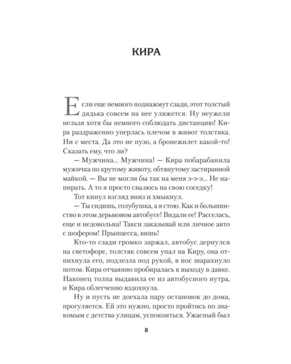 Зорка Венера