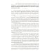 Комментарий к УК РФ (постатейный). 11-е изд., перераб. и доп Комментарий к УК РФ (постатейный). 11-е изд., перераб. и доп