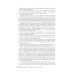 Цена признания. Профессор хирургии Сергей Юдин глазами человека моего поколения. Кн. 2