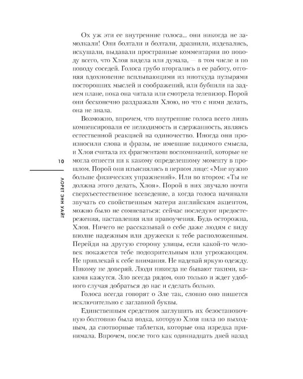 Дополнительное изображение книги «Отсюда не выплыть»