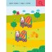 Машины и техника. Для детей 3-5 лет