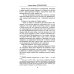 История монголов. По восточным и европейским свидетельствам XIII-XIV веков История монголов. По восточным и европейским свидетельствам XIII-XIV веков