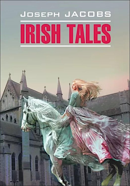 Irish Tales = Ирландские сказки: книга для чтения на английском языке