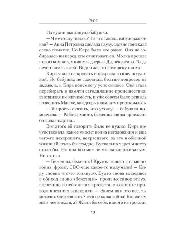 Зорка Венера