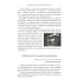 Китай в объятиях дракона. Тайные алгоритмы мирового господства Китай в объятиях дракона. Тайные алгоритмы мирового господства