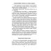 История монголов. По восточным и европейским свидетельствам XIII-XIV веков История монголов. По восточным и европейским свидетельствам XIII-XIV веков
