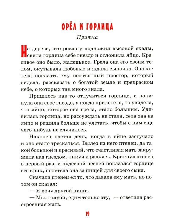 Детям о маме: сборник