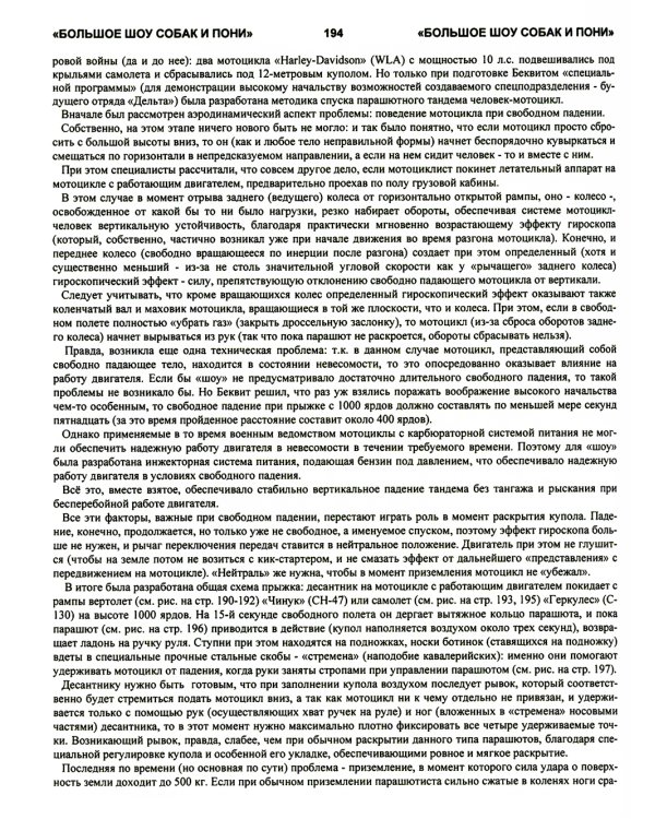 Рейнджеры: торящие путь